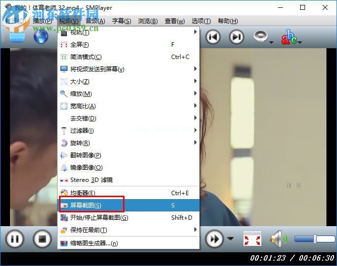 SMPlayer屏幕截图的方法