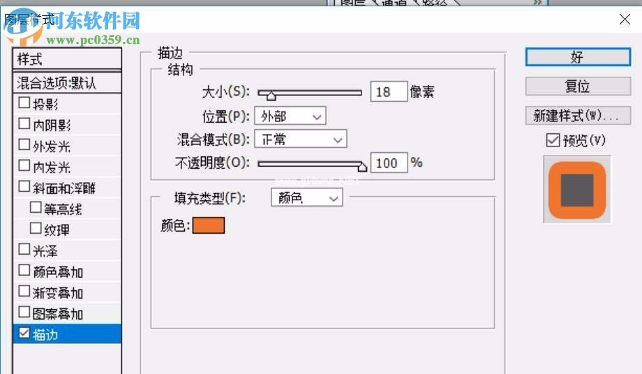 ps设计食神POP广告海报的方法