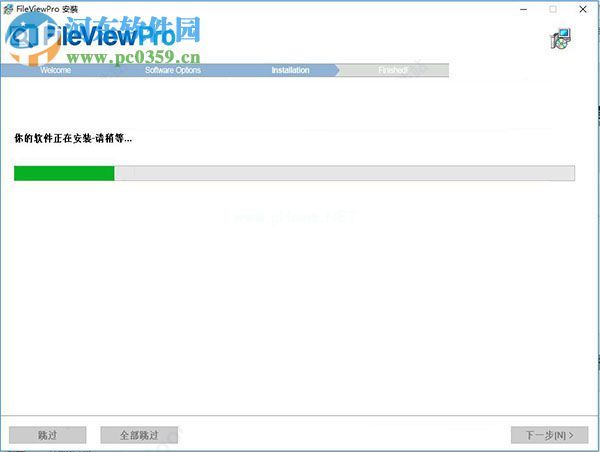 fileviewpro安装破解教程