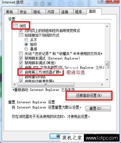 Win7系统IE浏览器提示runtime  error怎么解决？