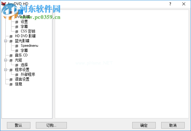 AnyDVD  HD破解教程