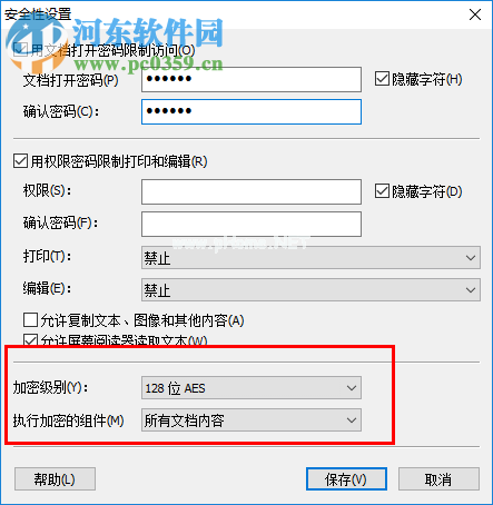 ABBYY  PDF  Transformer加密pdf文件的方法