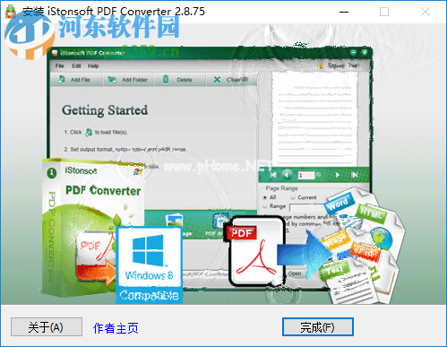 iStonsoft  PDF  Converter安装破教程