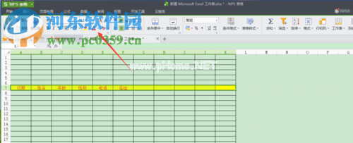 修改wps表格颜色的方法