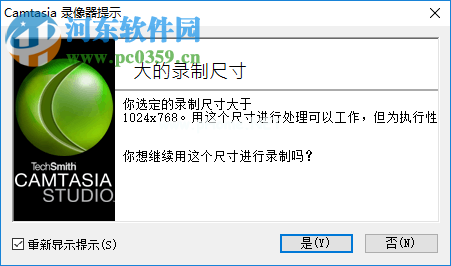 camtasia  recorder使用教程