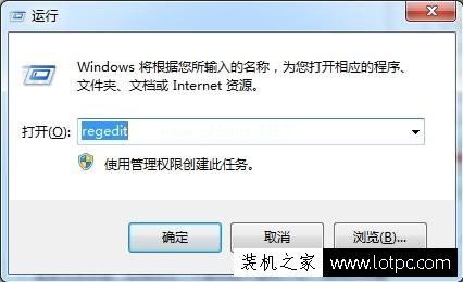 Win7电脑的exe文件出现错误，教你一个Win7系统exe文件修复方法