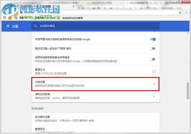 解决谷歌浏览器“该网页已屏蔽以下插件Adobe  Flash  Player”的方法