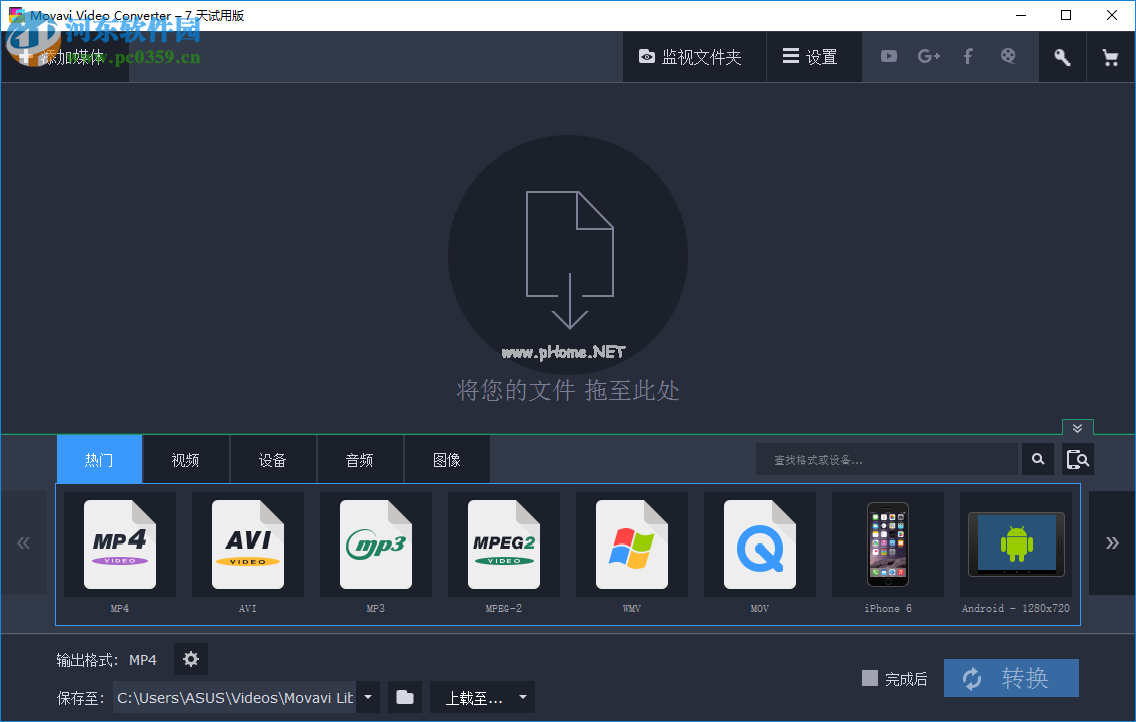 Movavi  Video  Converter使用教程