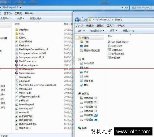 Win7系统中没有发现FlashPaper打印机的解决办法