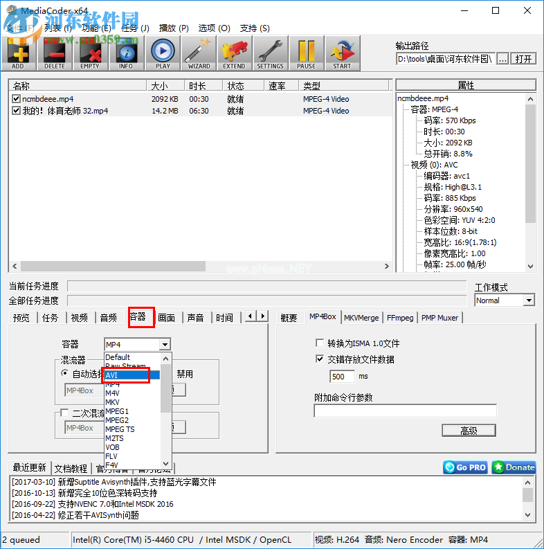 MediaCoder合并视频的方法