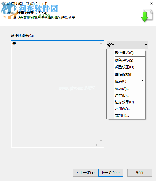 Snagit转换图像格式的方法