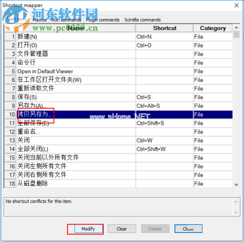 notepad++自定义快捷键的方法