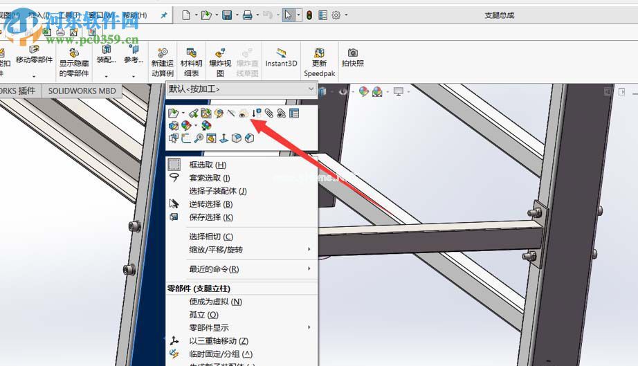 solidworks设置零件透明度的方法