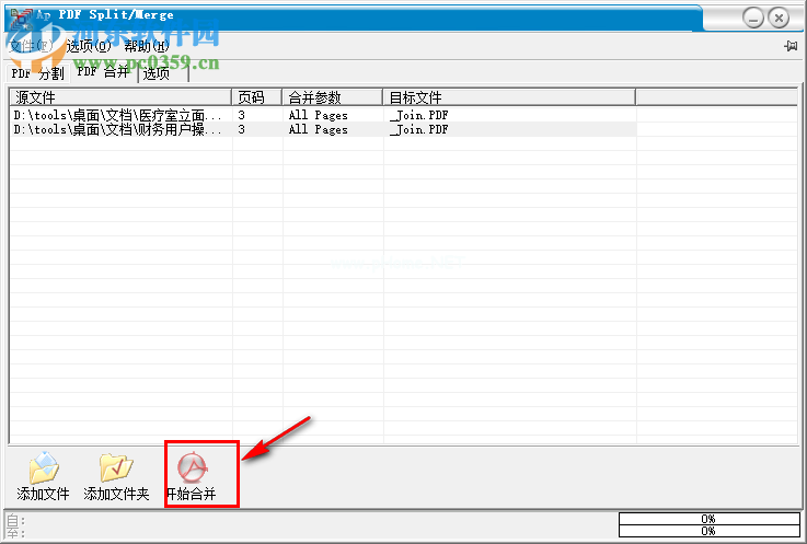 Ap  PDF  Split-Merge合并PDF文件的方法