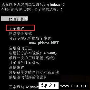 Win7系统更新显卡驱动之后蓝屏的解决方法