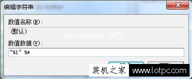 Win7电脑的exe文件出现错误，教你一个Win7系统exe文件修复方法