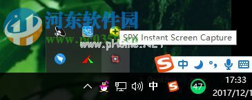 spx截图工具的设置与使用教程