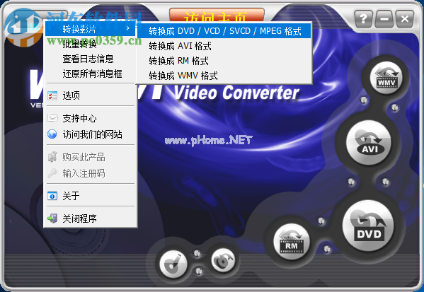 WinAVI  Video  Converter使用教程