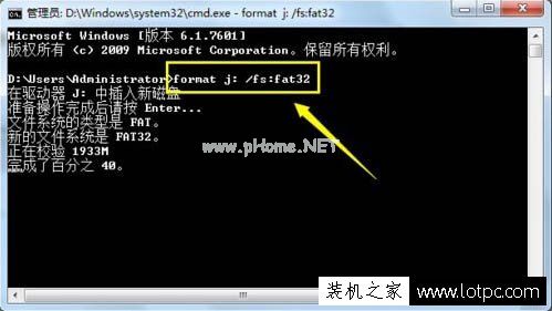 U盘无法格式化怎么办？Win7提示Windows  无法完成格式化的解决方法