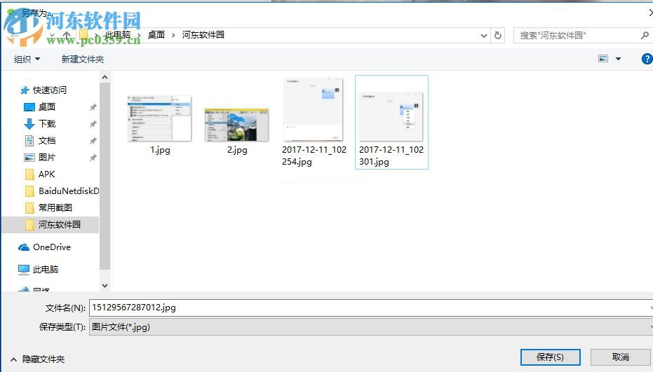 win10下webp格式转换为jpg的方法