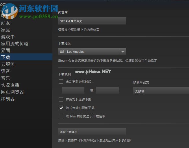 steam预下载游戏的设置方法