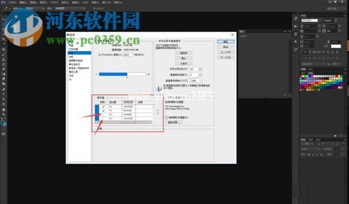 解决ps打开图片蓝屏的方法