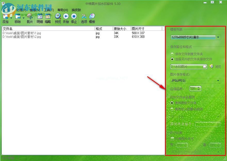 中格图片加水印软件给图片批量添加水印的方法