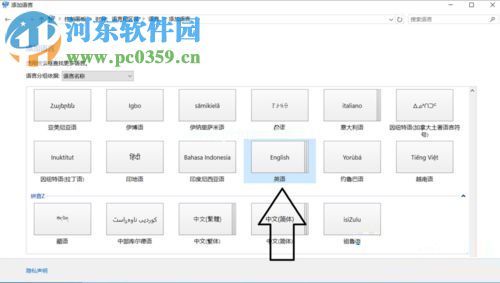 win10关闭输入法玩游戏的方法