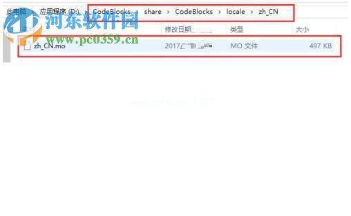 codeblocks16安装汉化教程