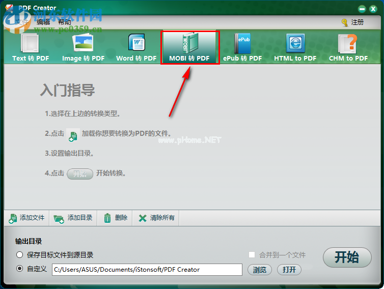 iStonsoft  PDF  Creator将MOBI转换为PDF的方法