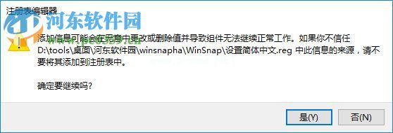 WinSnap设置为中文的方法