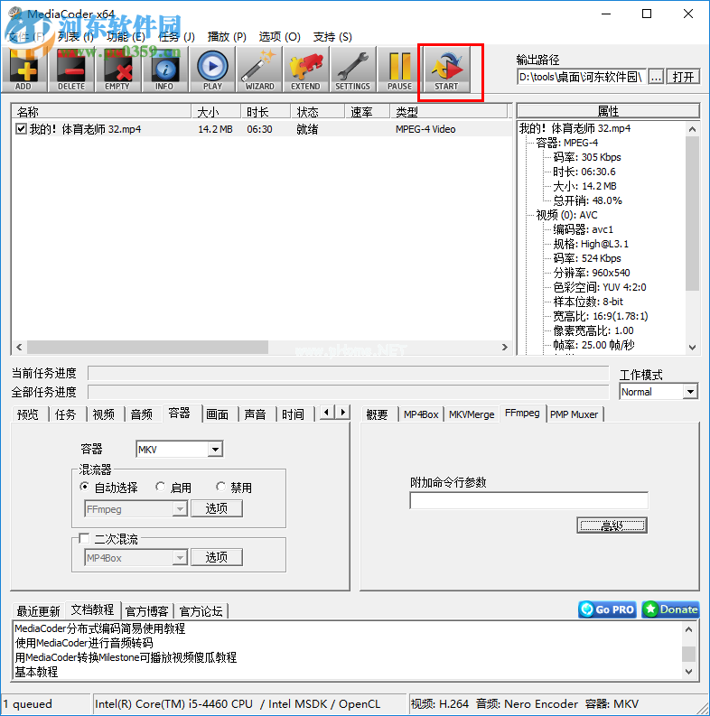 MediaCoder转换视频格式的方法