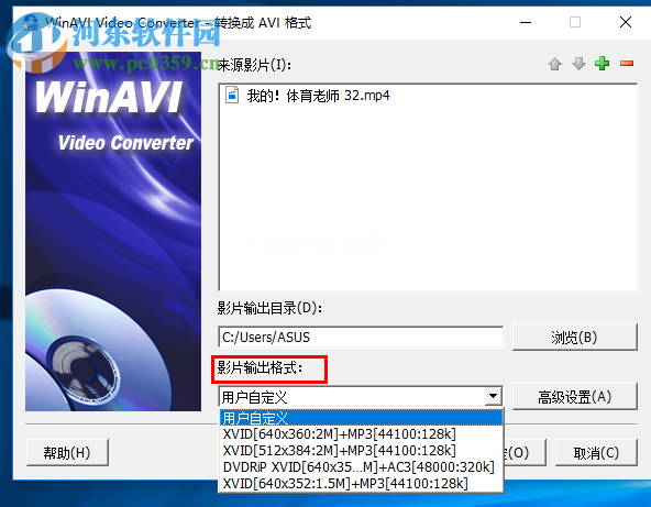 WinAVI  Video  Converter使用教程