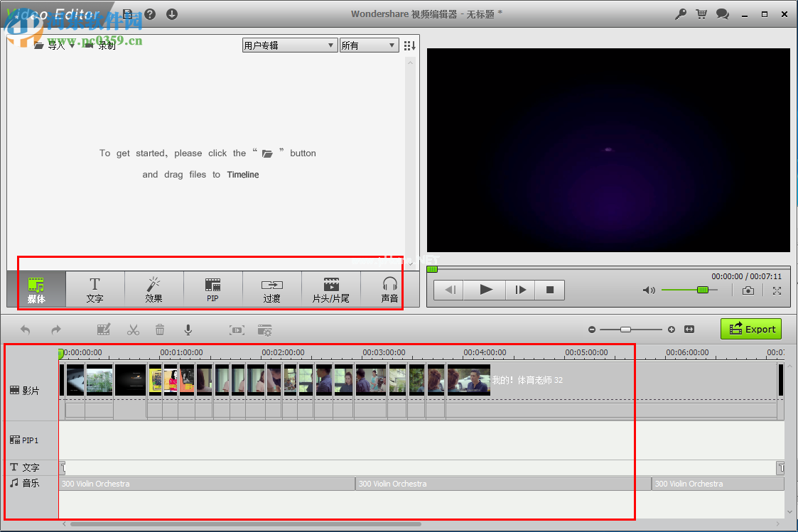 iSkysoft  Video  Editor使用教程