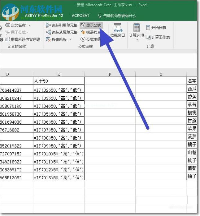 excel只显示公式不显示数值的两种解决方法