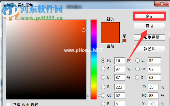 ps颜色叠加的使用方法