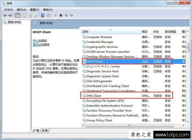 Windows7系统下无线网络受限制或无连接的解决方法