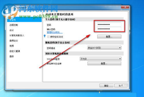 teamviewer设置密码的方法