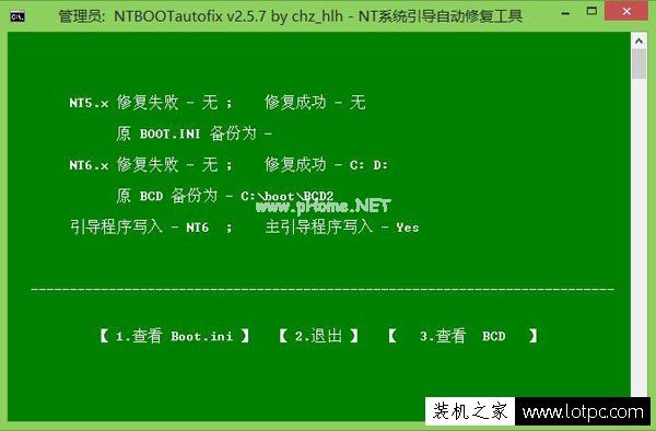 Win7开机后黑屏左上角光标闪烁的解决方法