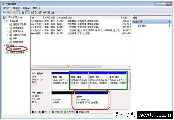 U盘连接电脑看不到盘符怎么办？U盘在电脑上不显示盘符解决方法