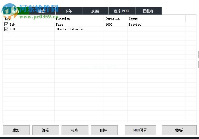 vMix  pro  20设置快捷键的方法