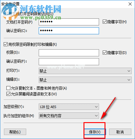 ABBYY  PDF  Transformer加密pdf文件的方法