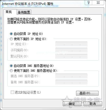 电脑默认网关不可用怎么解决 Win7系统默认网关不可用终极解决方法