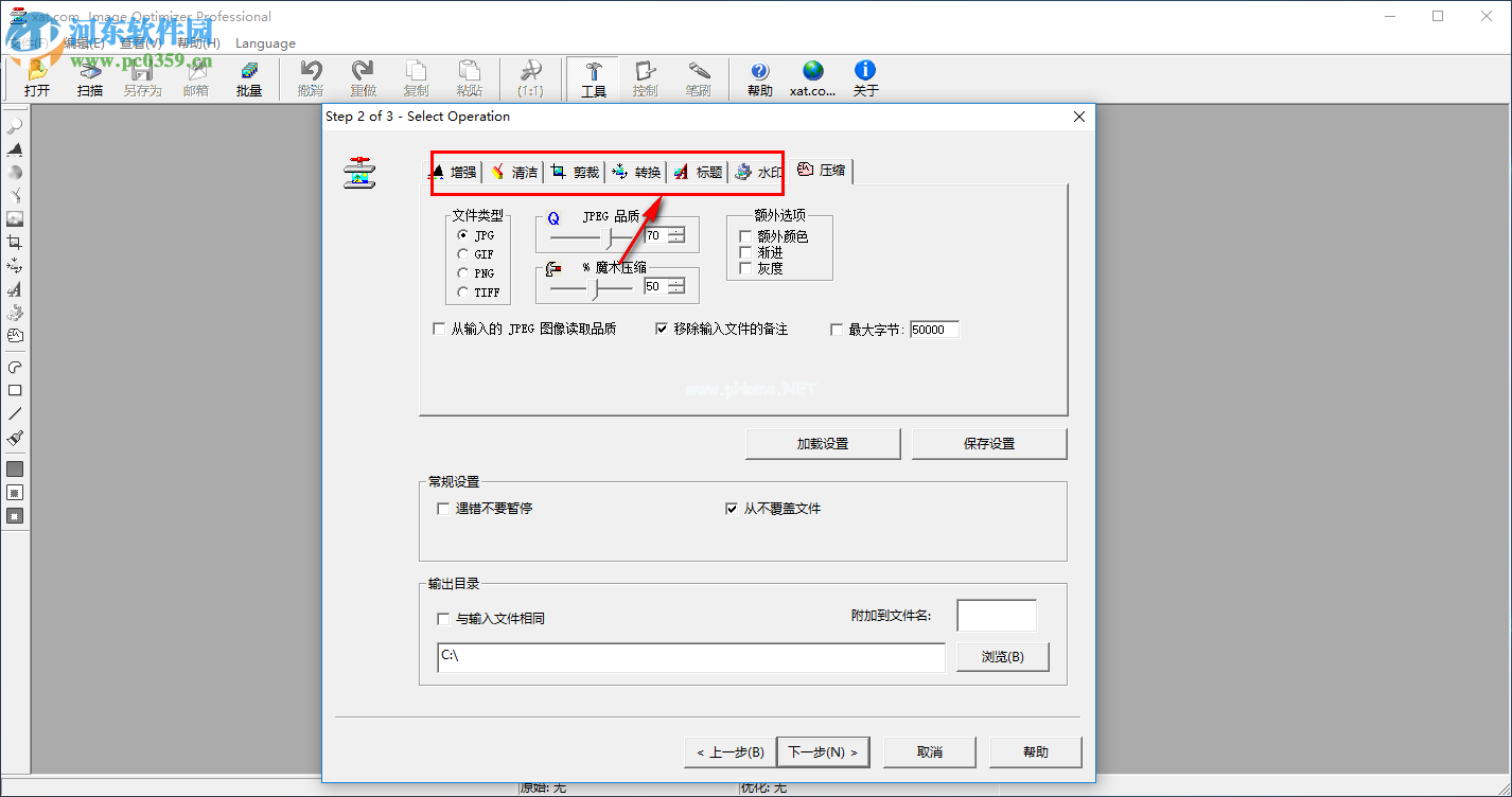 image  optimizer批量压缩图片的方法