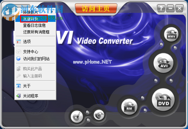 WinAVI  Video  Converter使用教程