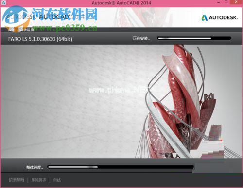 解决win10 autocad2014安装失败的方法