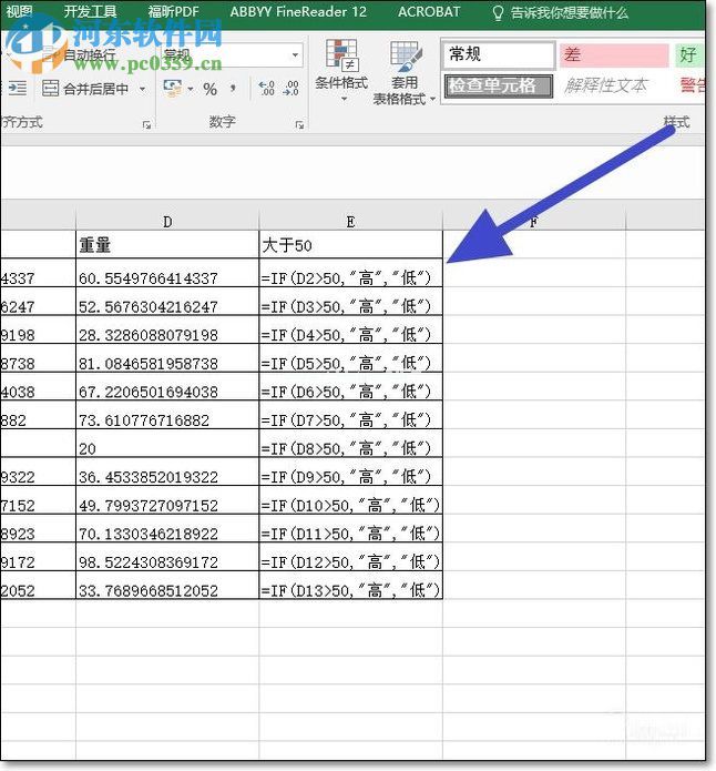 excel只显示公式不显示数值的两种解决方法