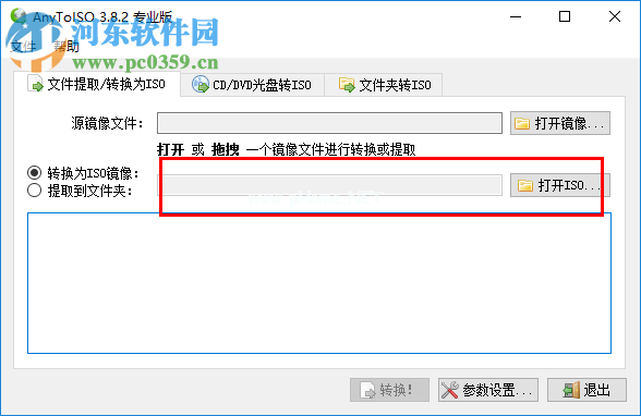 AnyToISO将普通文件转换为ISO镜像文件的方法