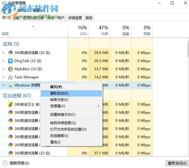 解决win10无法使用粘贴的方法