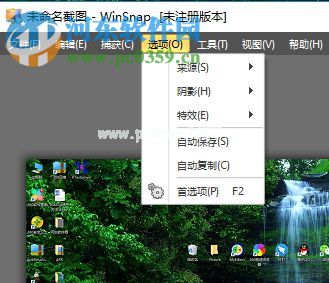 winsnap设置截图保存位置以及快捷键的方法